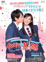 『イタズラなKiss～Love in TOKYO』　＜発売元＞「イタズラなKiss～Love in TOKYO」製作委員会、＜販売元＞エスピーオー