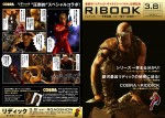 リディック×COBRA　コラボチラシ