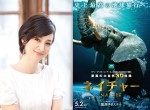 滝川クリステル、映画『ネイチャー』日本語ナレーション版ナビゲーターに決定！