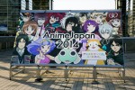 「AnimeJapan 2014」総来場者11万人以上！ 初開催を大成功で収める＜AJ 2014＞