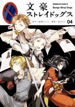 「生誕105年　太宰治展－語りかける言葉－」コラボポスター＆『文豪ストレイドッグス』画像