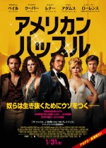 『アメリカン・ハッスル』場面写真