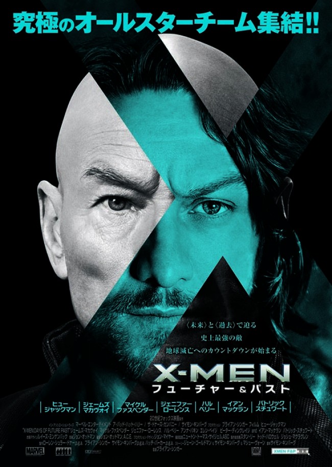 『X‐MEN：フューチャー＆パスト』最新ポスタービジュアル