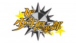 若手ジャニーズ出演の人気番組『ザ少年倶楽部』、新MCに河合郁人と桐山照史が決定