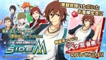 『アイドルマスター SideM』事前登録開始！ 今度は男性アイドルをプロデュース