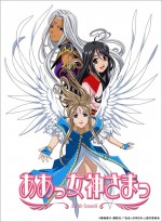 藤島康介原作の人気アニメ『ああっ女神さまっ』ブルーレイBOX発売決定！