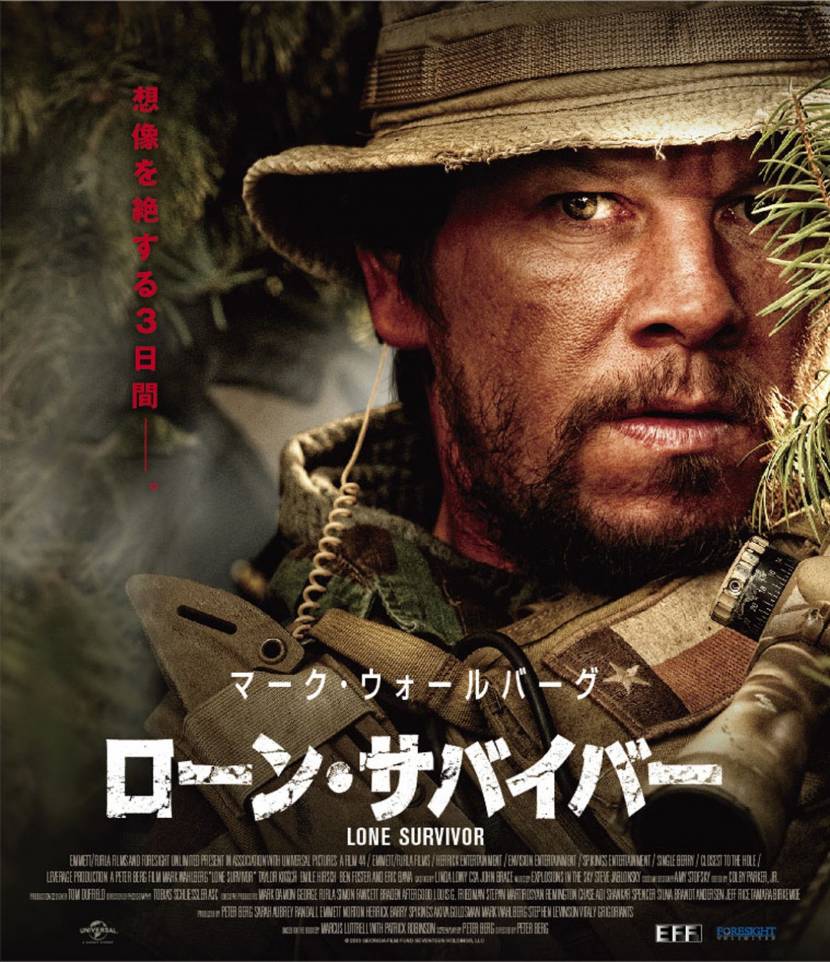 実話戦争映画『ローン・サバイバー』BD＆DVD発売決定　生存者の特別動画も解禁