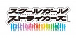 人気女性声優25人がキャラボイスを担当する『スクールガールストライカーズ』