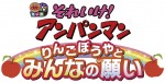 井上真央が“りんごぼうや”役で声優初挑戦！