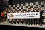 ゴールデンボンバー歌広場淳（写真左から1番目）、乃木坂46（写真中央）、「モンスターハンター」10周年記念パーティーにて　