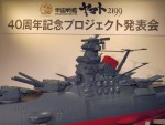 「宇宙戦艦ヤマト 2199原画展」の様子