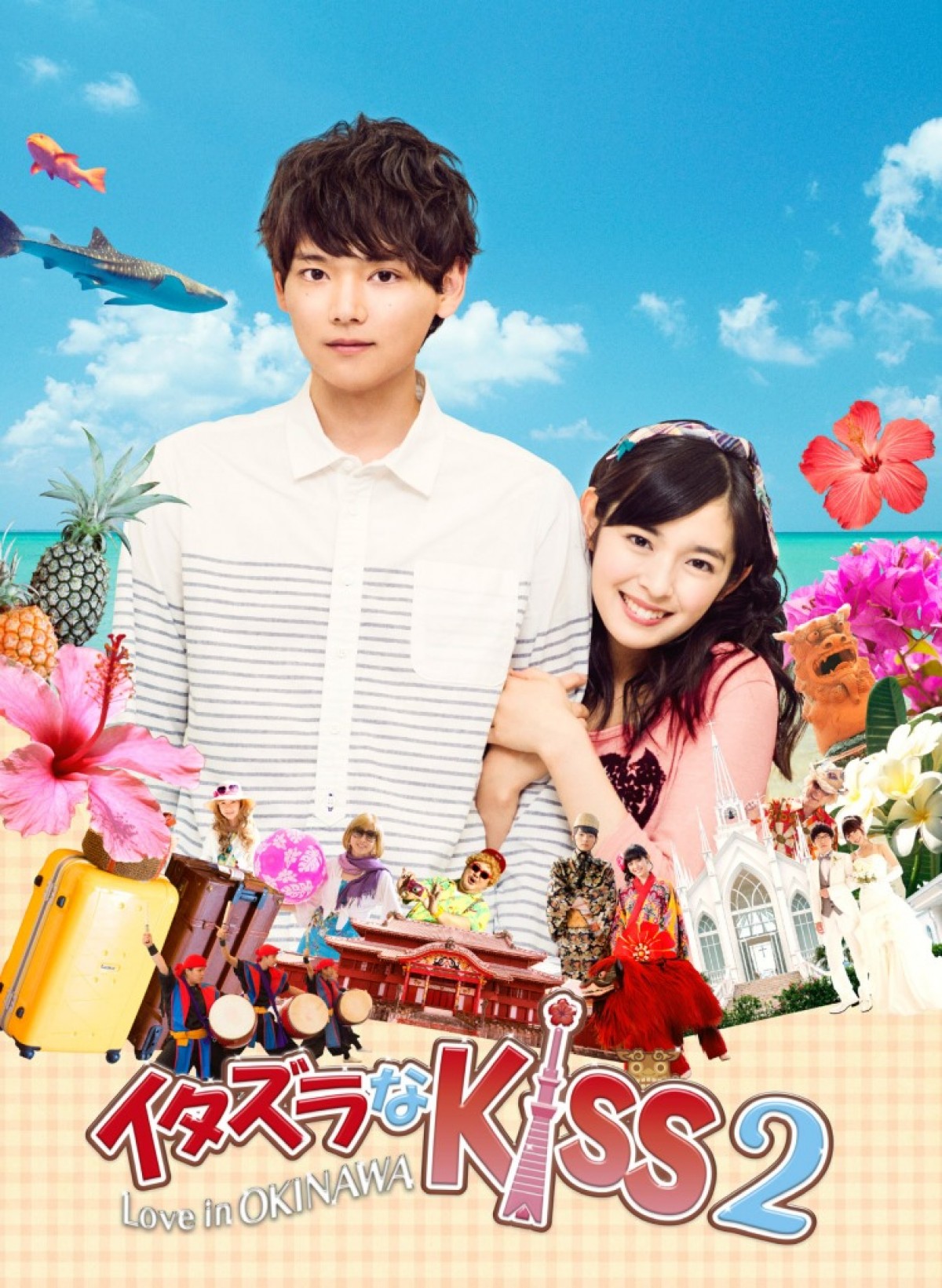 『イタキス2』胸キュンビジュアル＆オープニング映像解禁！