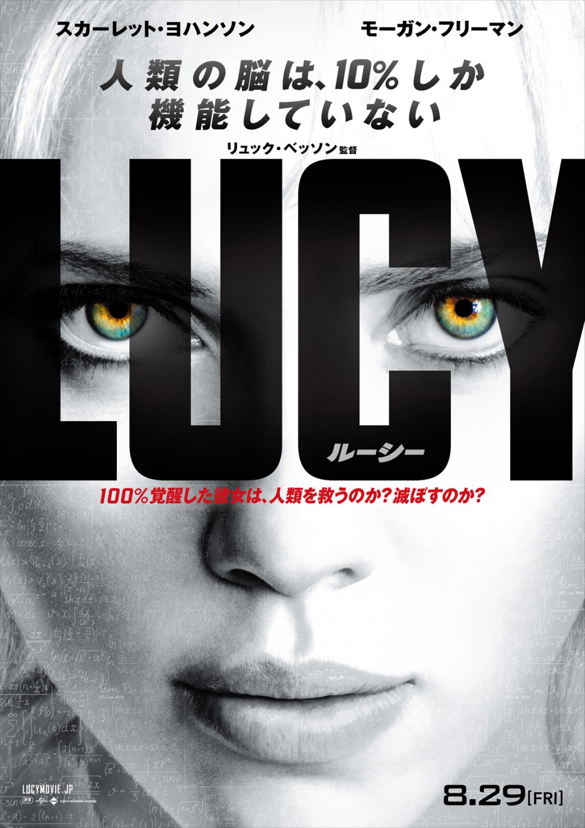 リュック・ベッソン、『ニキータ』から『LUCY／ルーシー』まで6人のヒロインを語る