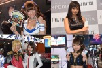 ＜TGS 2014＞東京ゲームショウに美女が大集結！270枚コンパニオンフォト特集