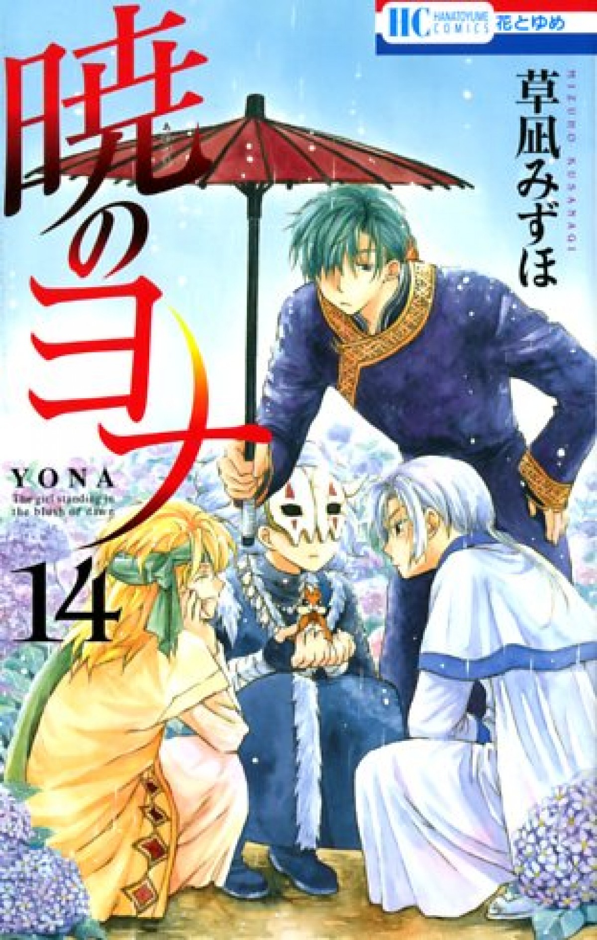 『暁のヨナ』TVアニメ化決定！ヒロインを守る頼もしい男・ハクは前野智昭に