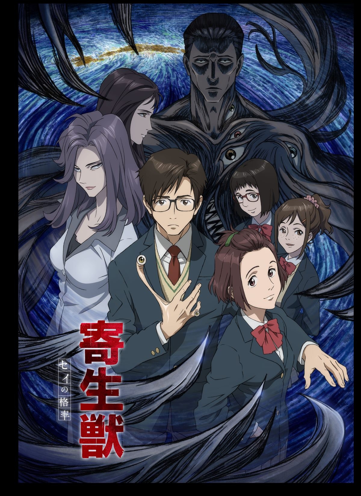 平野綾がミギー!?島崎信長・花澤香菜と共にアニメ『寄生獣』に挑む！ビジュアルも解禁