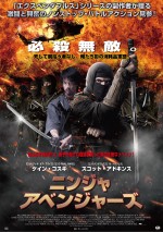 ケイン・コスギとスコット・アドキンスのダブル主演作『ニンジャ・アベンジャーズ』3月28日公開！