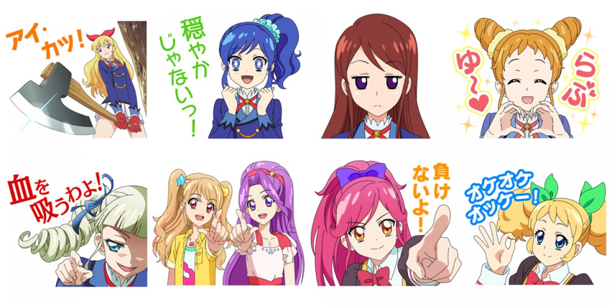 LINEスタンプ『アイカツ！』第1弾　現在好評発売中