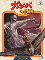 名作アニメ『ガンバの冒険』初BDBOX発売！  野沢雅子×大塚周夫 対談も収録