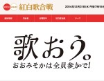 ＜紅白歌合戦＞櫻井翔、V6岡田＆薬師丸『木更津キャッツアイ』再共演に「夢みたい」