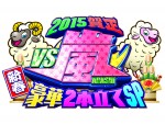 嵐、『VS嵐』新春SPで早くもGACKTに勝利宣言？「ルール知ってんのかな」