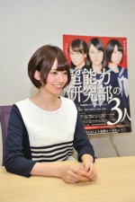 『超能力研究部の3人』橋本奈々未インタビュー