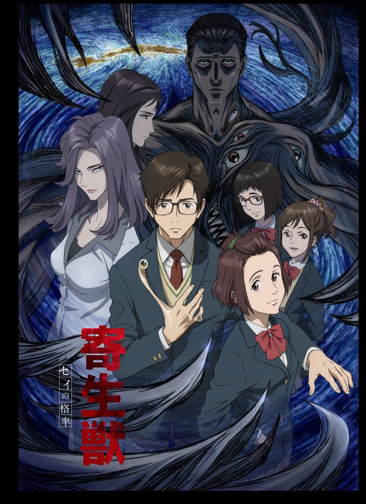 アニメ『寄生獣』EDテーマは三浦大知の新曲、ニコ生で発表