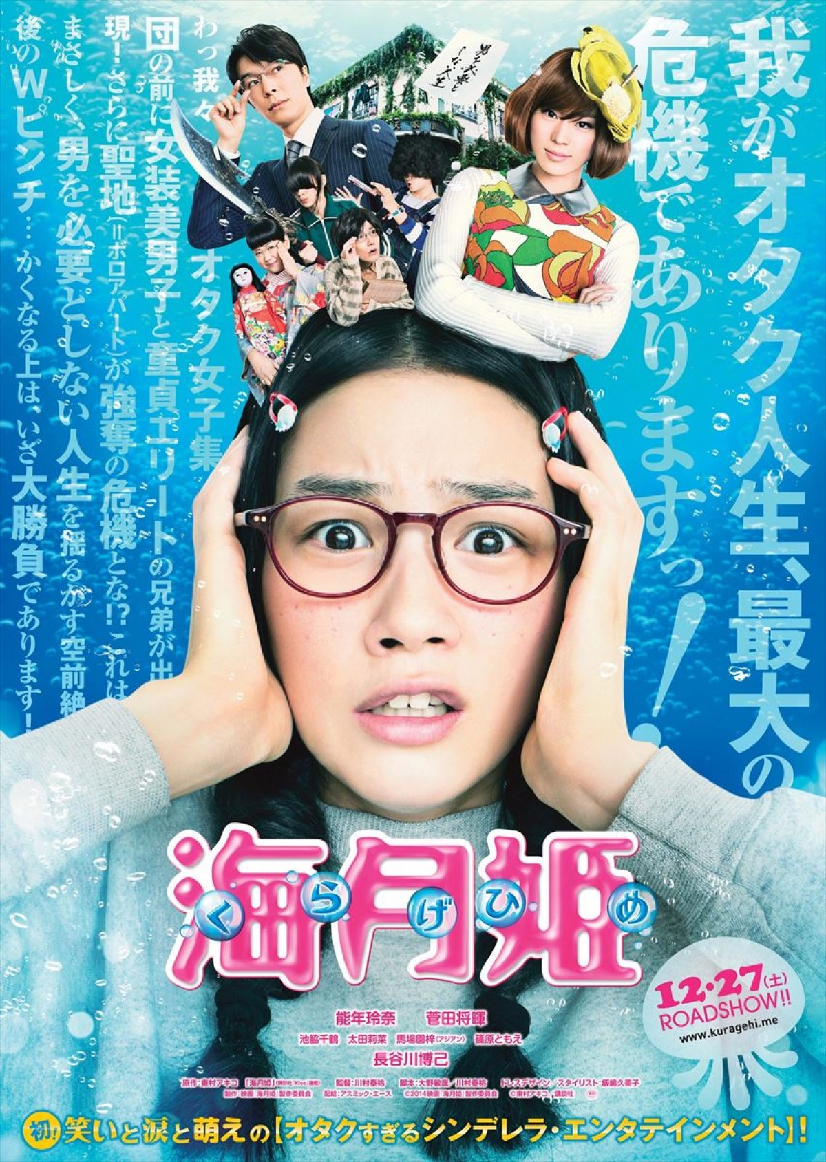 “ヒャダイン”こと前山田健一、能年玲奈主演『海月姫』で映画音楽に初挑戦！