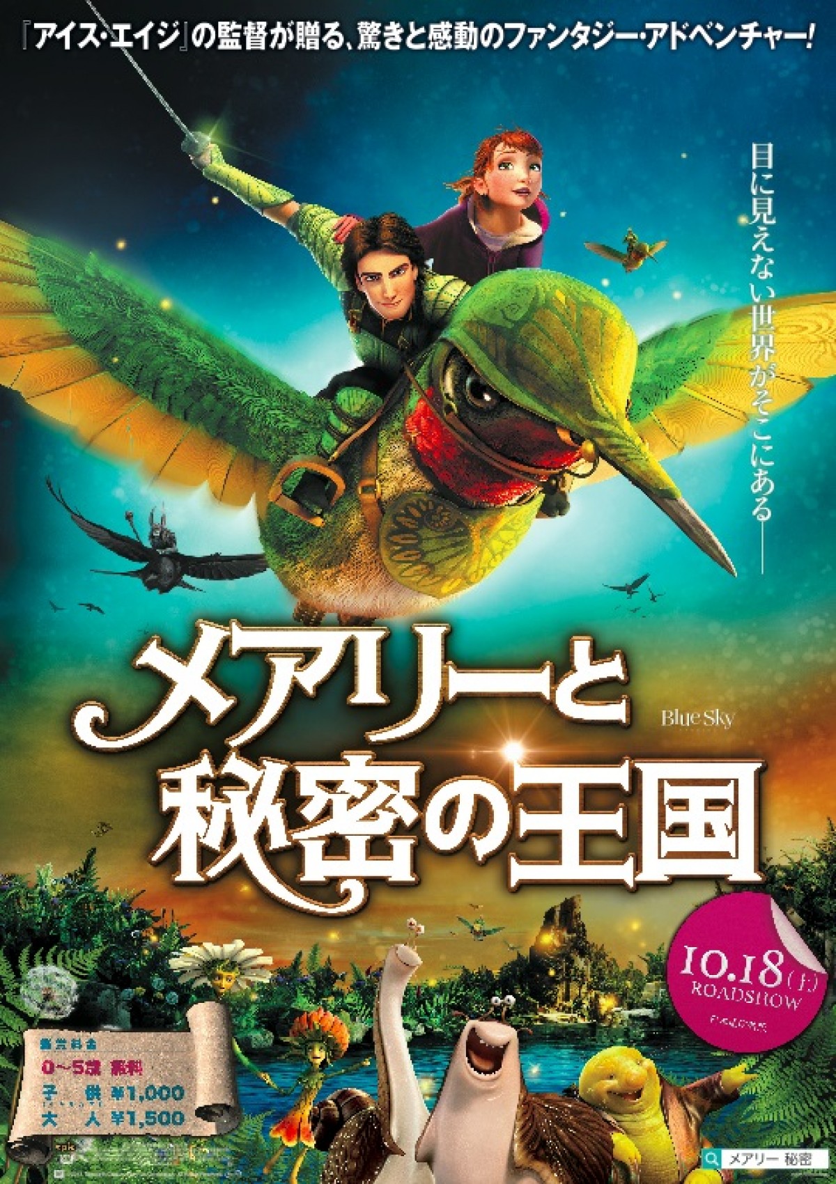 高垣彩陽＆小野大輔 コメント到着！ 大ヒットアニメ『メアリーと秘密の王国』