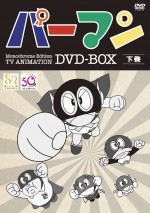 モノクロ版TVアニメ『パーマン』DVD‐BOX（上・下巻）は11月5日より期間限定販売