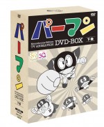 モノクロ版TVアニメ『パーマン』DVD‐BOX（上・下巻）は11月5日より期間限定販売