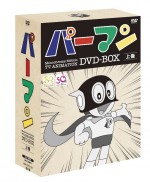 モノクロ版TVアニメ『パーマン』DVD‐BOX（上・下巻）は11月5日より期間限定販売