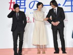 『娚の一生』先行上映イベントに登壇した向井理、榮倉奈々、豊川悦司