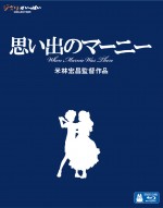 『思い出のマーニー』ブルーレイ　3月18日発売