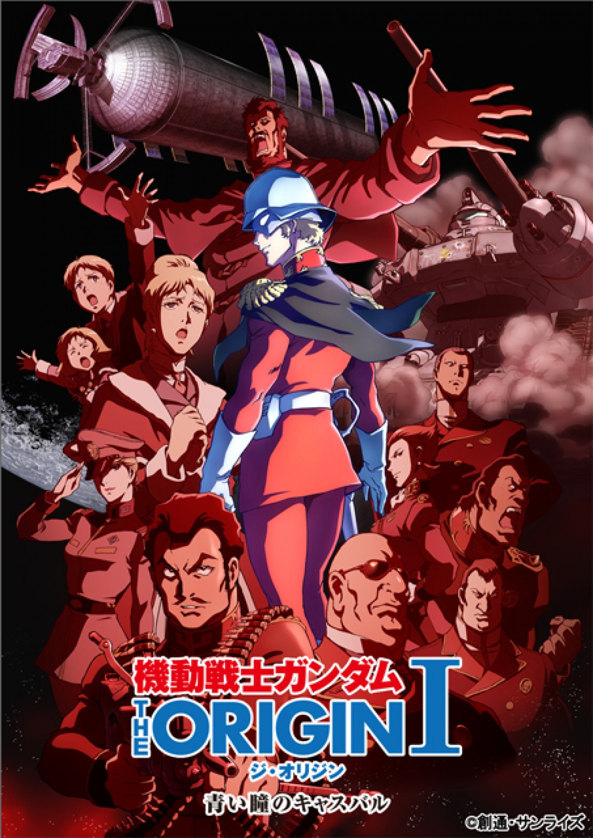 『ガンダム』シャア、「AERA」表紙の人に！　同誌史上初の“描き下ろし”で登場