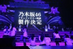 乃木坂46、初のドキュメンタリー映画、2015年公開決定！ 紅白落選の舞台裏も