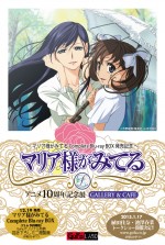 『マリみて』10周年、BD発売＆記念展が開催！　植田佳奈＆池澤春菜トークイベントも