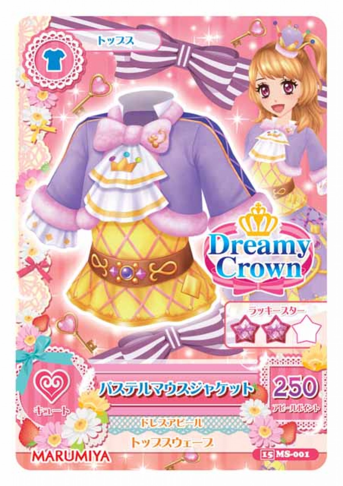 『アイカツ！』限定オリジナルカードが封入　ふりかけ＆カレーが発売決定