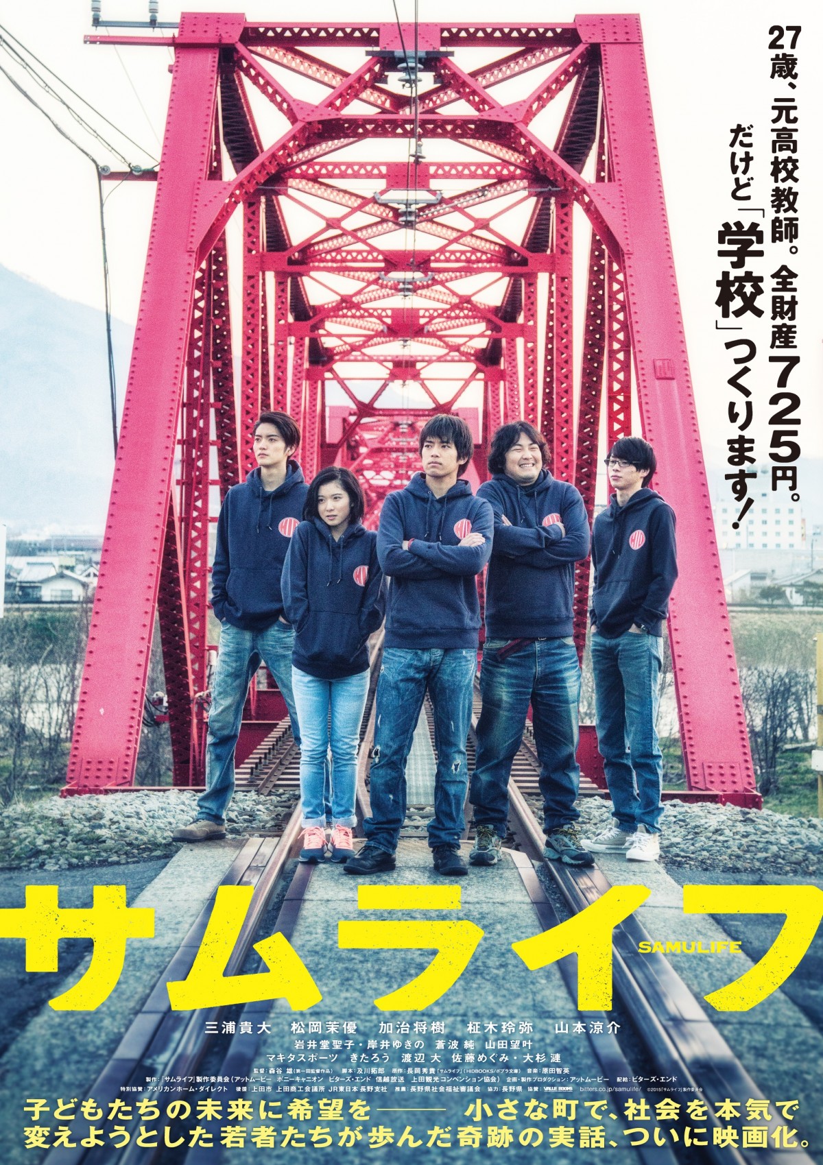 まるで別人！ 元D‐BOYS・加治将樹、「20キロ増」の過酷な役作りに挑戦