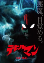 デビルマン、ルパン三世、ドラゴンボール…「往年の名作」相次ぐ復活の理由とは