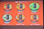 「日清麺職人」新CM発表会の様子