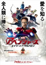 『アベンジャーズ』最新作、日本版ポスター解禁！ 意味深キャッチコピーに衝撃