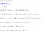 中村由真、『スケバン刑事』萩原流行さんとの思い出を回想　「とても愉快な方でした」