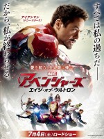 『アベンジャーズ』キャラポスター4種解禁　等身大の“人”として描くビジュアルに