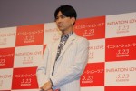 『イニシエーション・ラブ』イベント試写会に登壇した松田翔太