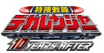 『デカレンジャー』10年ぶりに復活！　キャスト再集結の映像解禁