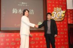 シブサワ・コウ、鈴木亮浩、「三國志」シリーズ30周年記念事業発表会にて