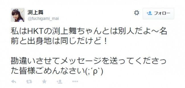 声優・渕上舞、HKT48・渕上舞と勘違いされ祝福を受ける