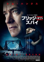 『ブリッジ・オブ・スパイ』スピルバーグ×トム・ハンクスが描く、手に汗握る予告解禁