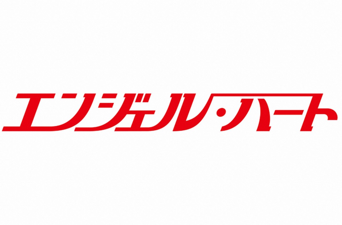 実写『エンジェル・ハート』ヒロイン香瑩役に三吉彩花！　役衣装のビジュアル解禁